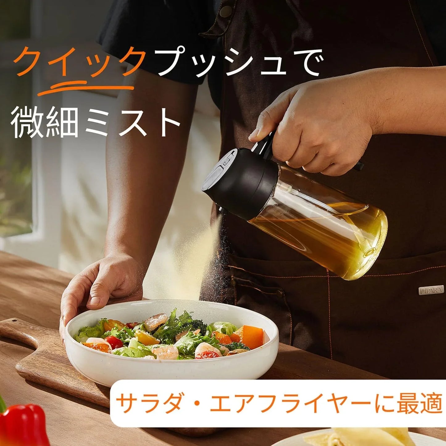 【nippomall ™ 】 🍈 オリーブオイル&オイル用 2 in 1 ディスペンサー&スプレー 料理をすべて楽しむ方へ。